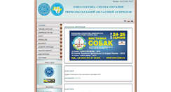Desktop Screenshot of ksu-ternopil.at.ua