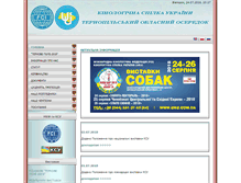 Tablet Screenshot of ksu-ternopil.at.ua